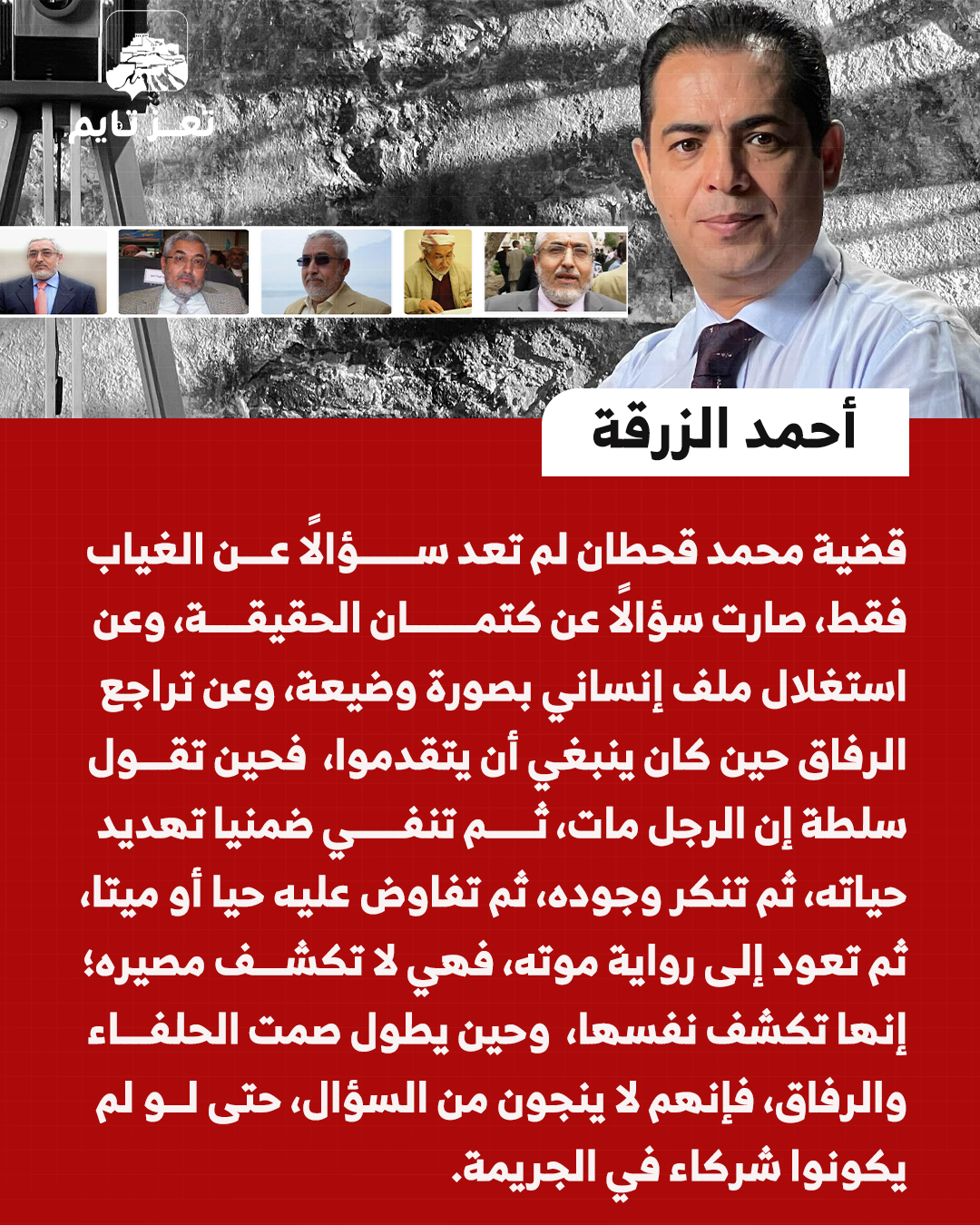 أحمد الزرقة تعز تايم اليمن 