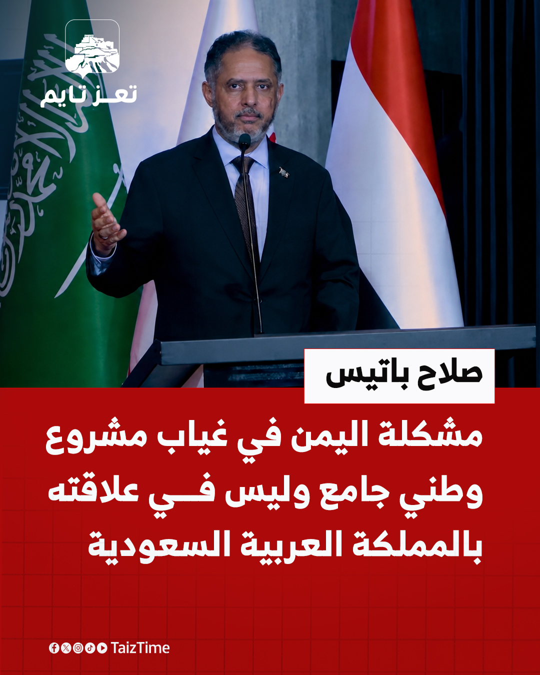 صلاح باتيس 