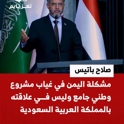 صلاح باتيس 