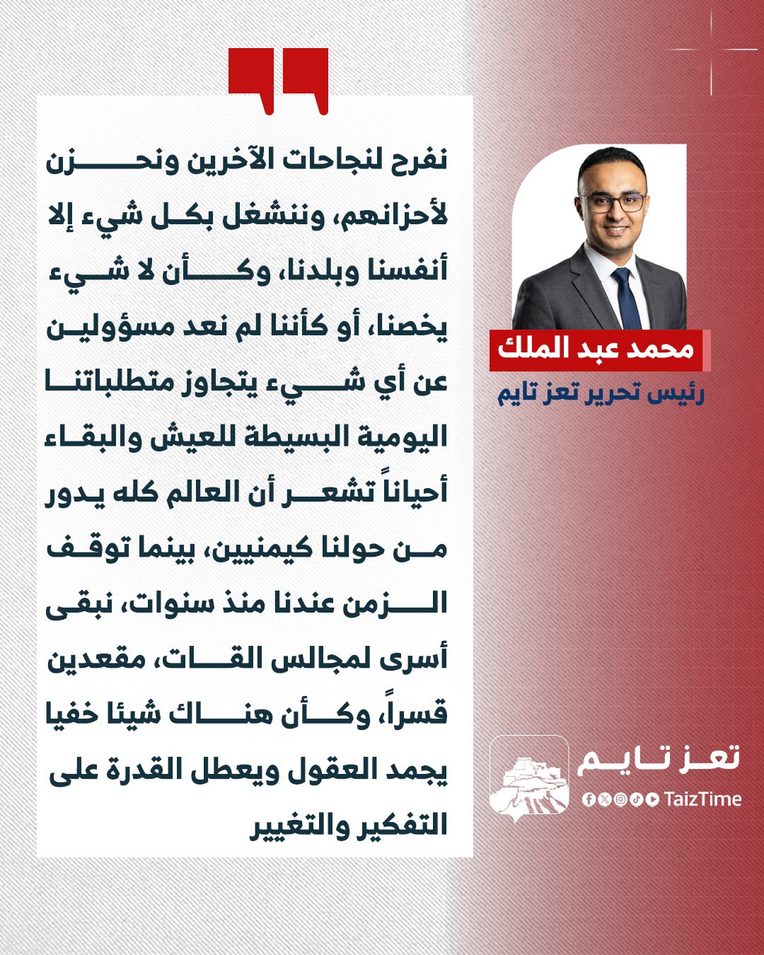 محمد عبد الملك 