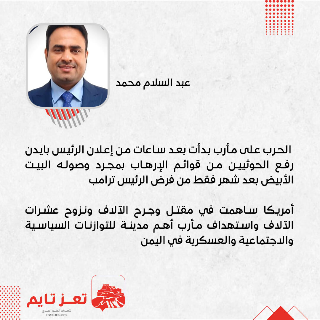 عبد السلام محمد 