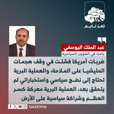 الباحث في الشؤون السياسية والاستراتيجية، عبد الملك اليوسفي