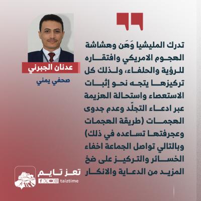  عدنان الجبرني