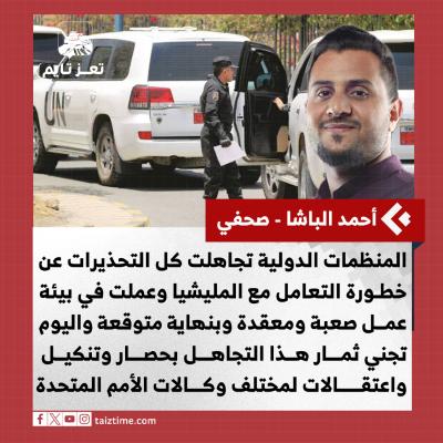أحمد الباشا - صحفي.