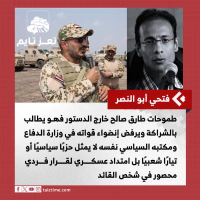 فتحي أبو النصر تعز تايم
