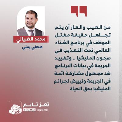محمد الضبياني اليمن صحفي