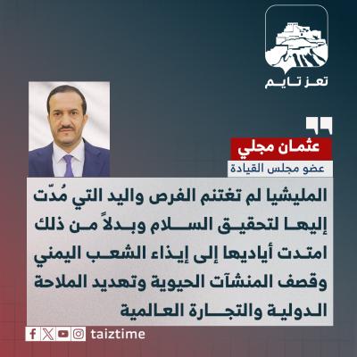 عثمان مجلي