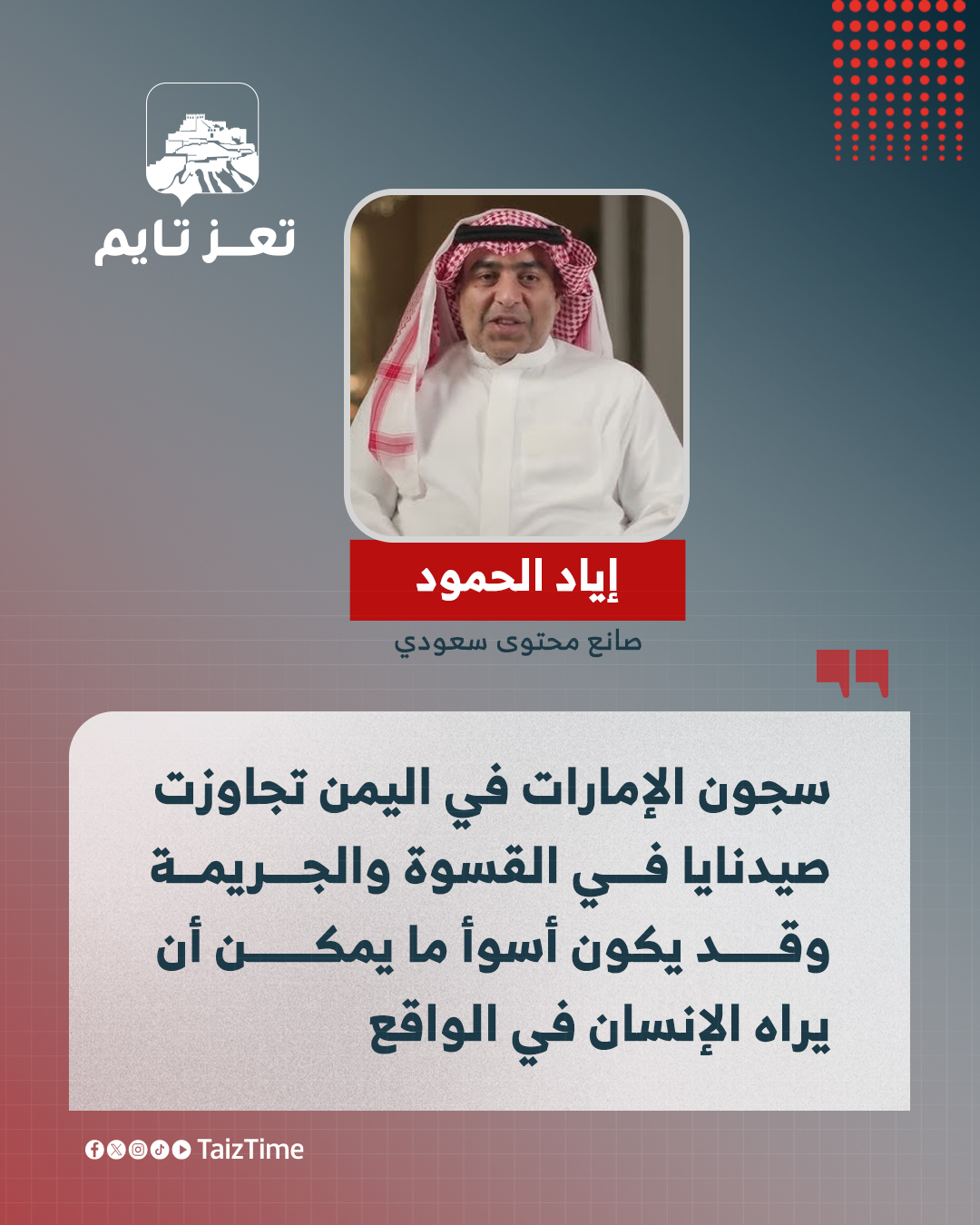 السعودية الامارات اليمن تعز تايم