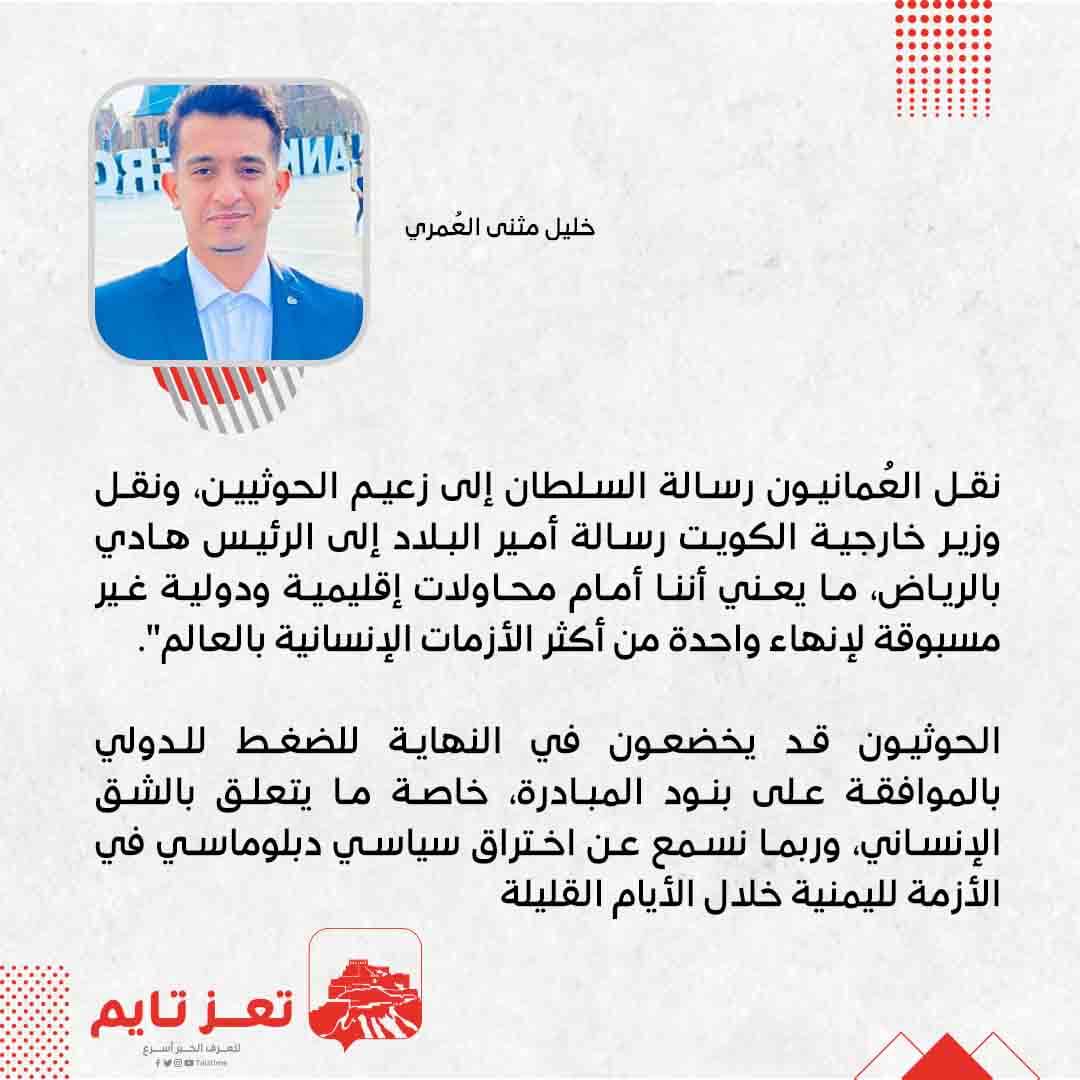 خليل العمري 
