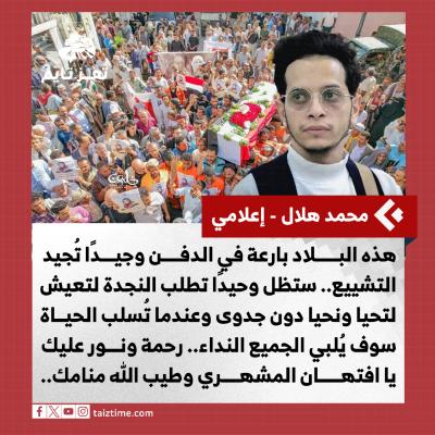 محمد هلال - إعلامي، افتهان المشهري