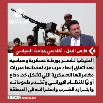الأكاديمي والباحث السياسي، فارس البيل