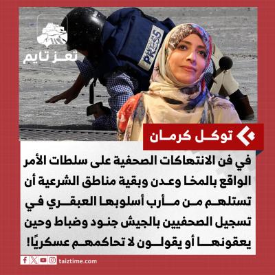 توكل كرمان