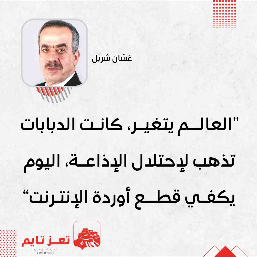 غسان شربل 