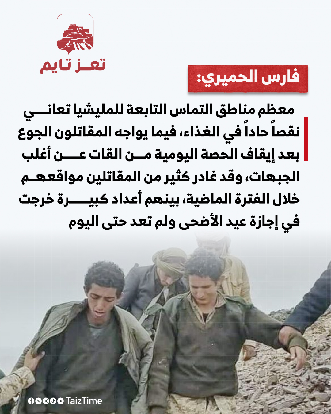 اليمن الحوثي 