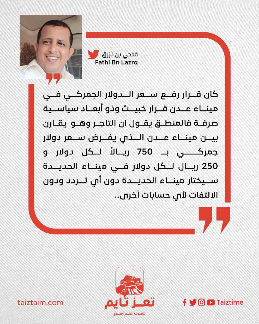 فتحي بن لزرق