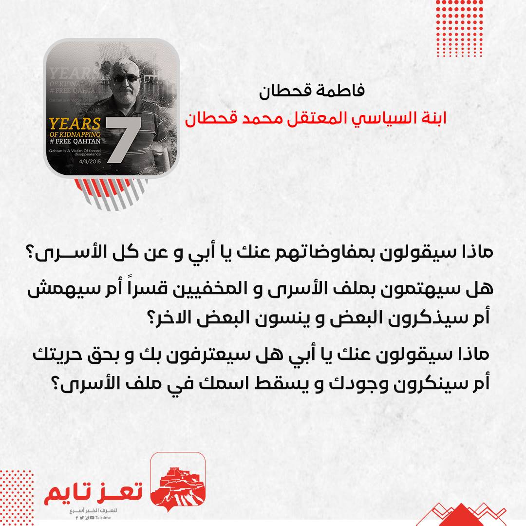 فاطمة قحطان