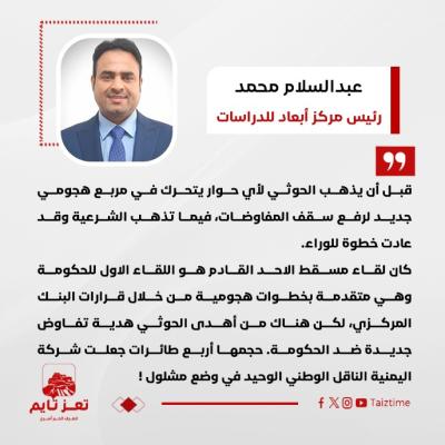 عبدالسلام محمد