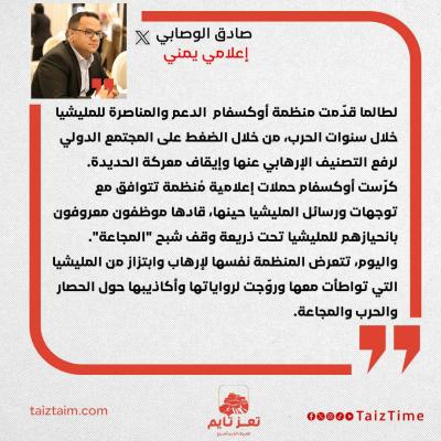 صادق الوصابي