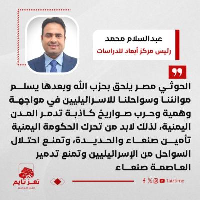 عبدالسلام محمد