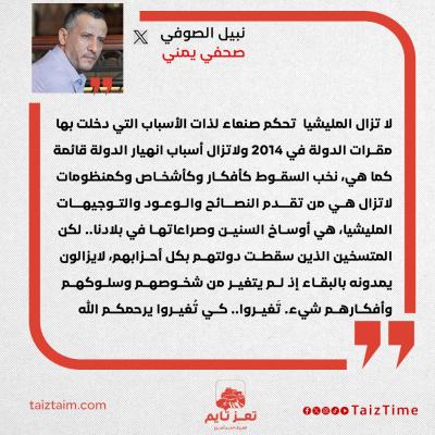 نبيل الصوفي صحفي اليمن