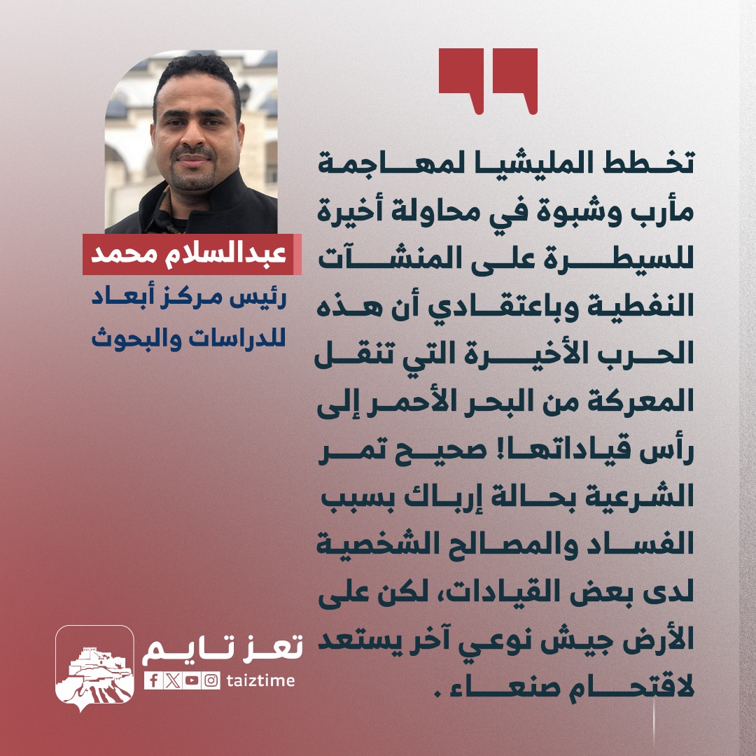 عبدالسلام محمد - رئيس مركز أبعاد للدراسات والبحوث.