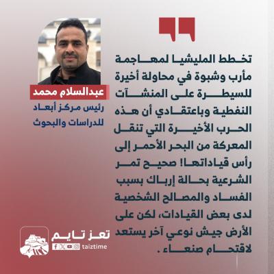 عبدالسلام محمد - رئيس مركز أبعاد للدراسات والبحوث.