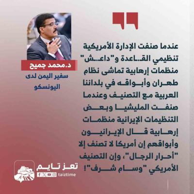 محمد جميح، اليمن