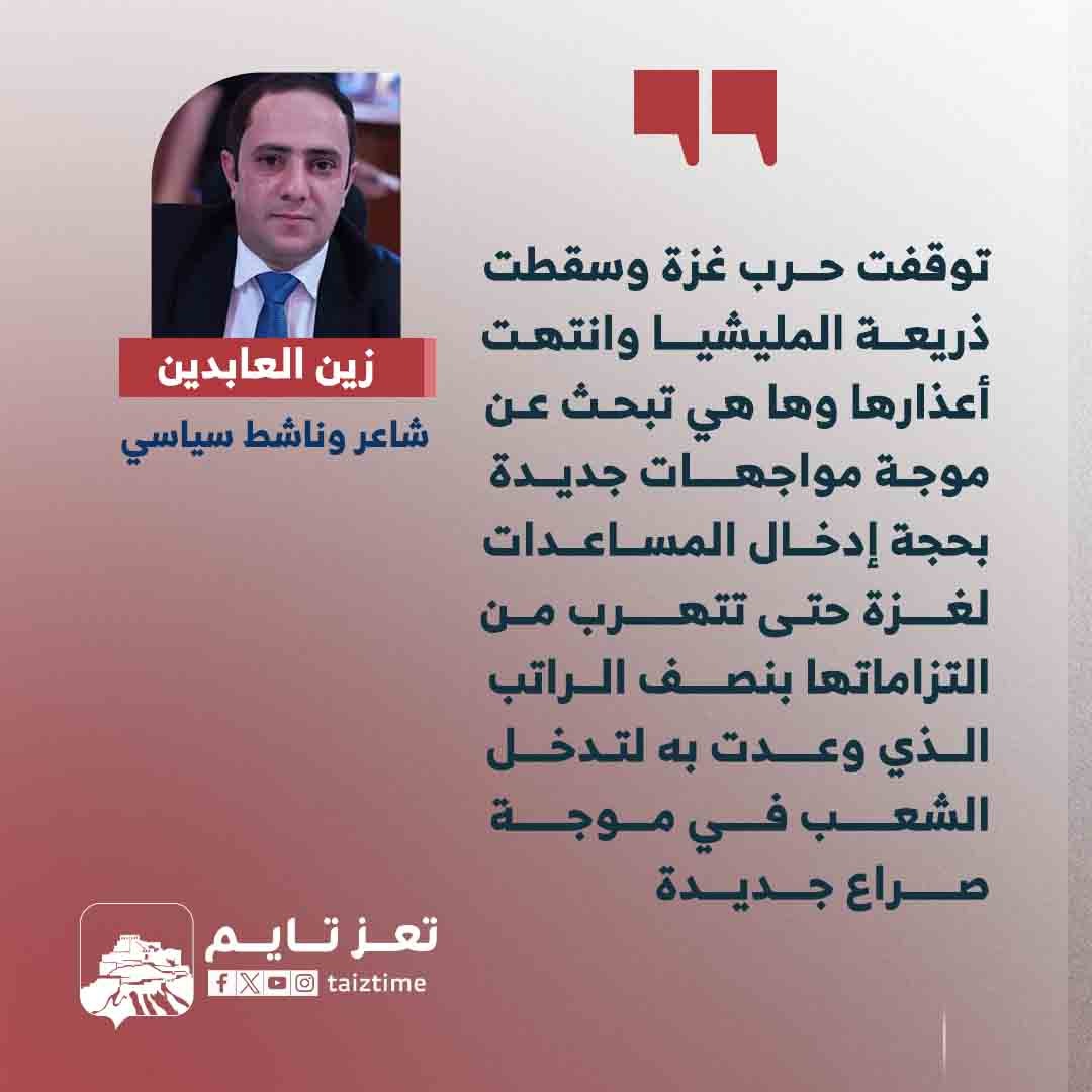 زين العابدين الضبيبي - شاعر وناشط سياسي