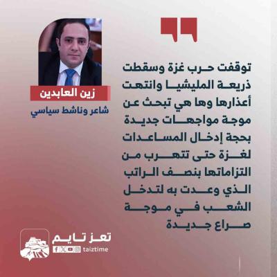 زين العابدين الضبيبي - شاعر وناشط سياسي