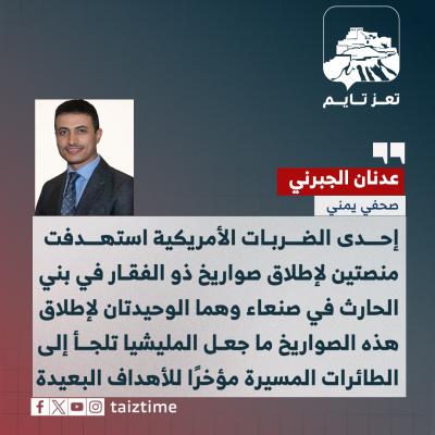 عدنان الجبرني - صحفي متخصص بالشؤون العسكرية