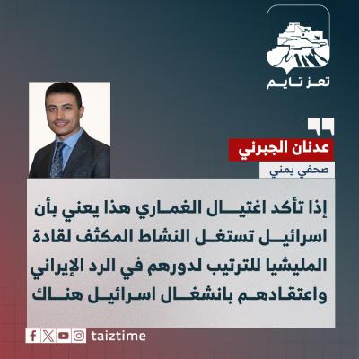 عدنان الجبرني - صحفي متخصص بالشؤون العسكرية