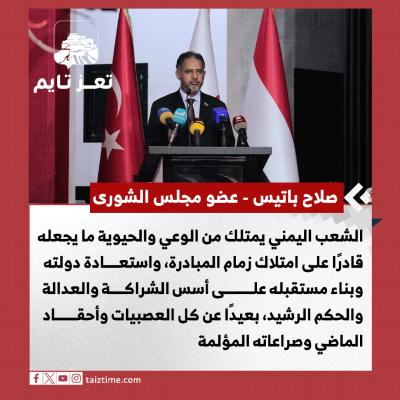 صلاح باتيس 