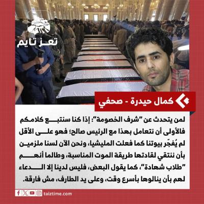 كمال حيدرة - كاتب صحفي