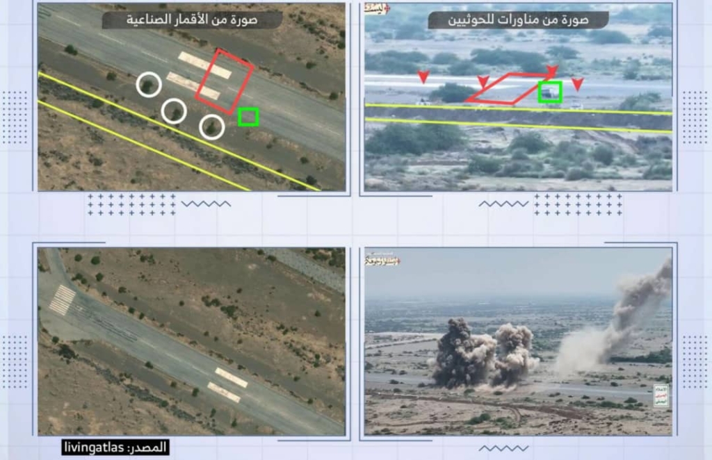 صور للأقمار الصناعية تكشف عسكرة مليشيا الحوثي لمطار الحديدة ببناء الأنفاق والملاجئ