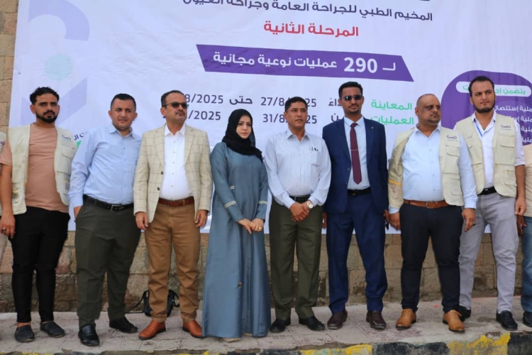 تدشين المخيم الطبي للجراحة العامة وجراحة العيون بالمستشفى الجمهوري بتعز