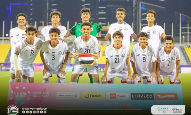 منتخب اليمن للناشئين يودّع كأس الخليج بخسارة أمام عمان