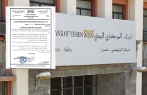 البنك المركزي يقر ضوابط مشددة لتنظيم بيع وشراء العملات الأجنبية