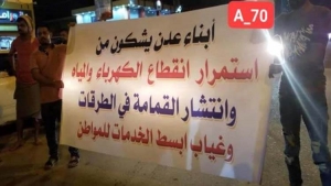 دعوات للتظاهر في عدن احتجاجاً على تردي الأوضاع