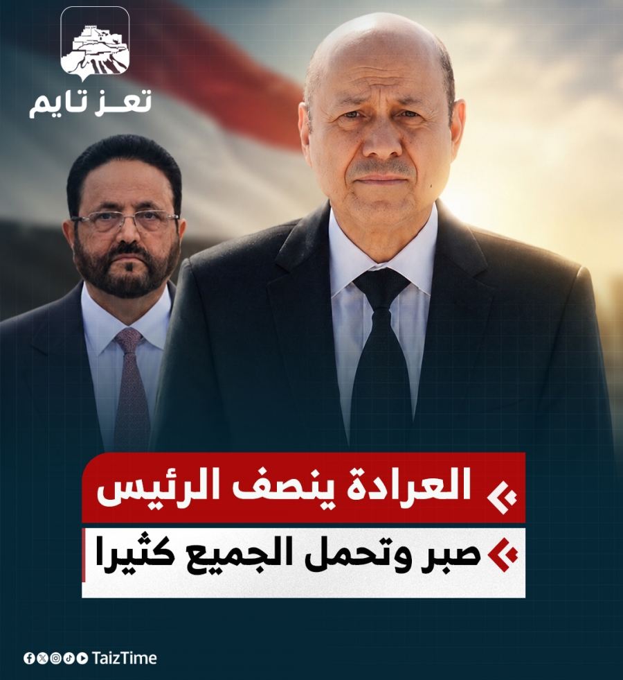 سلطان العرادة ينصف الرئيس رشاد العليمي: صبر وتحمل الجميع كثيراً