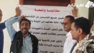 شاهد: محتجون في مكتب محافظ تعز يرفعون شعارات تطالبه بالرحيل