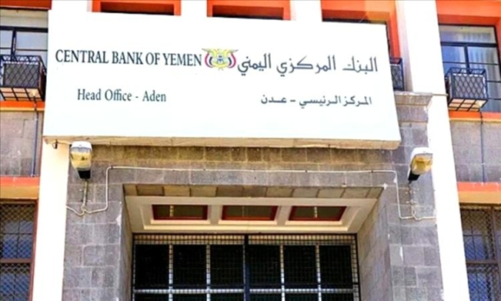 البنك المركزي ينفي صحة الأخبار المتعلقة نية السلطات النقدية طرح نقد جديد لتمويل عجز الموازنة