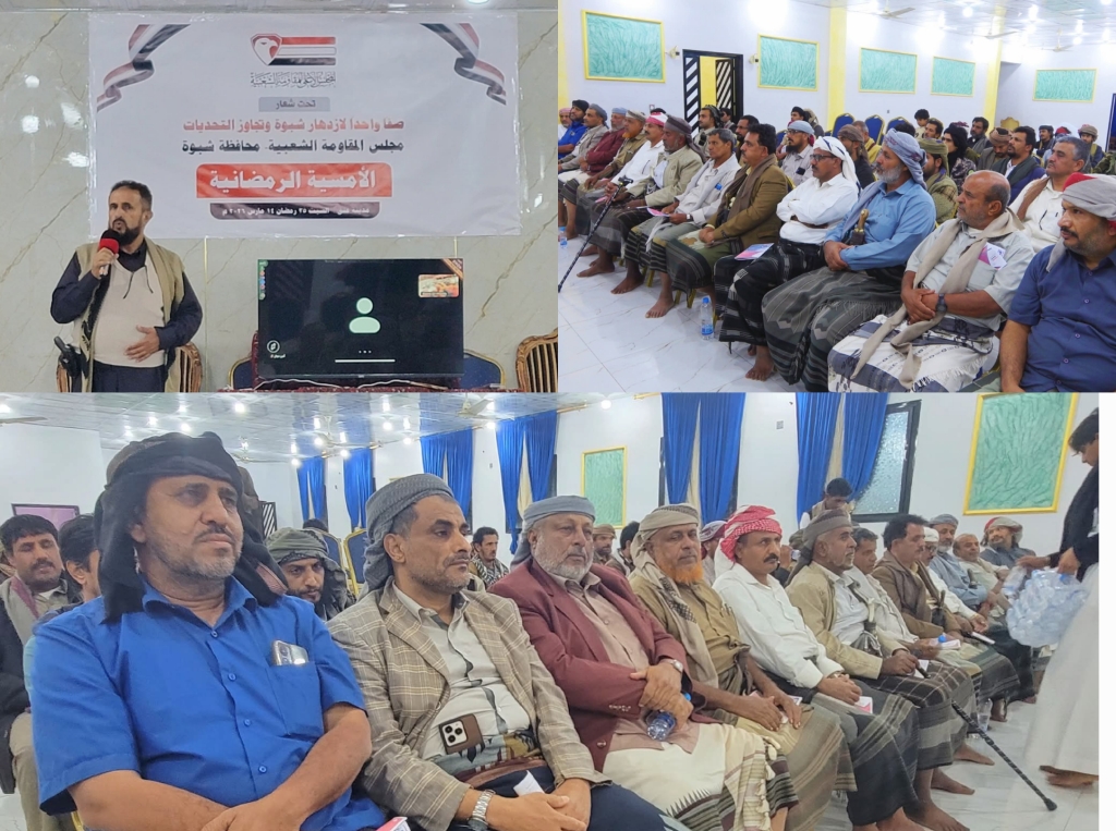 لقاء لمشائخ وقيادات المقاومة الشعبية في شبوة يجدد العهد على درب التحرير