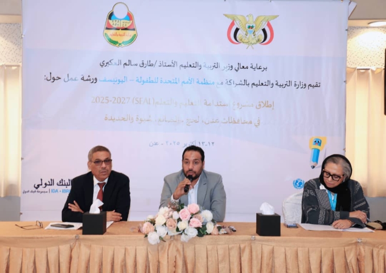 الحكومة اليمنية تدشن مشروعًا جديدًا لجودة واستدامة التعليم في خمس محافظات محررة