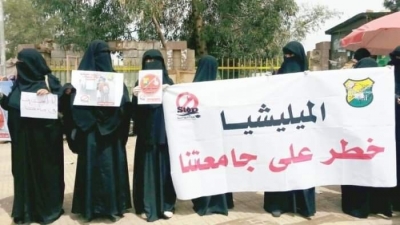 تجاوزات حوثية تهدد بوقف الاعتراف بشهادات الدراسات العليا من جامعة صنعاء