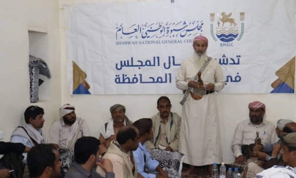 مجلس شبوة الوطني يرفض تصعيد الانتقالي وسيطرته على حضرموت والمهرة
