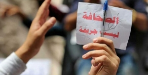 الصحفيين اليمنيين ترفض إخضاع منتسبيها المختطفين للمساومات وتطالب بالإفراج عنهم