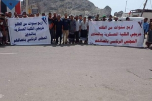 احتجاجات أمام قصر معاشيق في عدن حيث يقيم المجلس الرئاسي