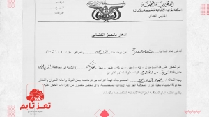 الحوثيون يقتحمون شركة إعلامية في صنعاء ويصادرون ممتلكاتها