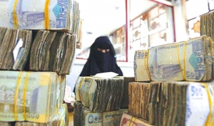 اليمن يستنجد بمجلس التعاون الخليجي لإنقاذ الاقتصاد
