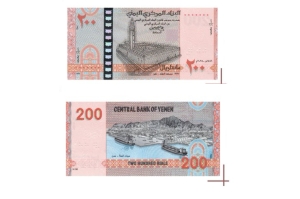 البنك المركزي الخاضع للحوثيين يعلن إصدار عملة ورقية جديدة فئة 200 ريال